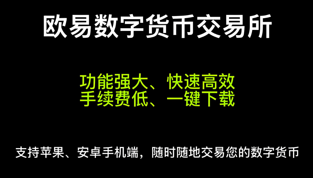 欧亿app官方下载.app官网.中国